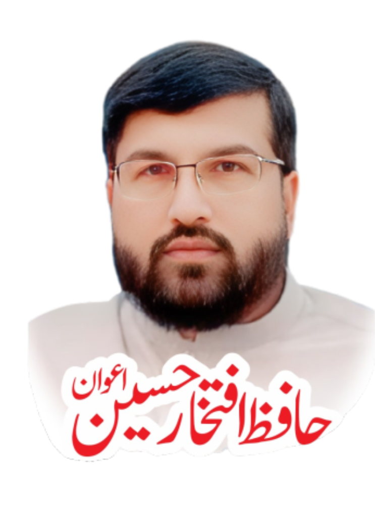 Hafiz Iftikhar Hussain Awan